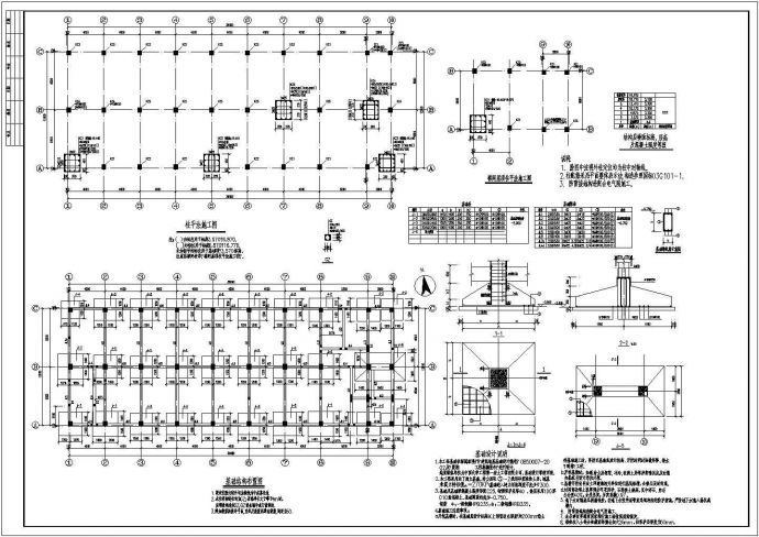 某地五层框架结构办公楼结构施工图_图1