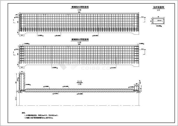 某水利工程跨度20m渡槽结构钢筋图-图一