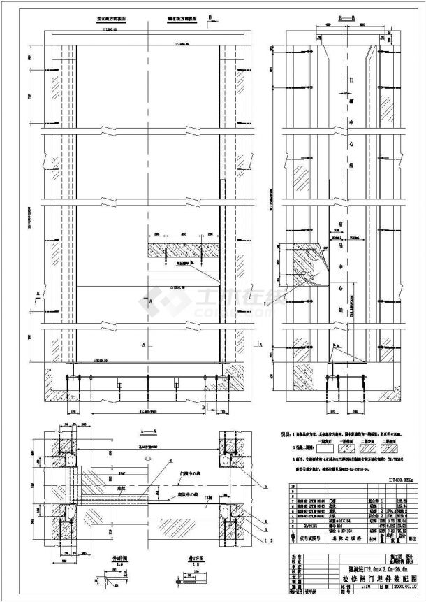 隧洞3&times;3-26.5m平板检修闸门结构图-图二