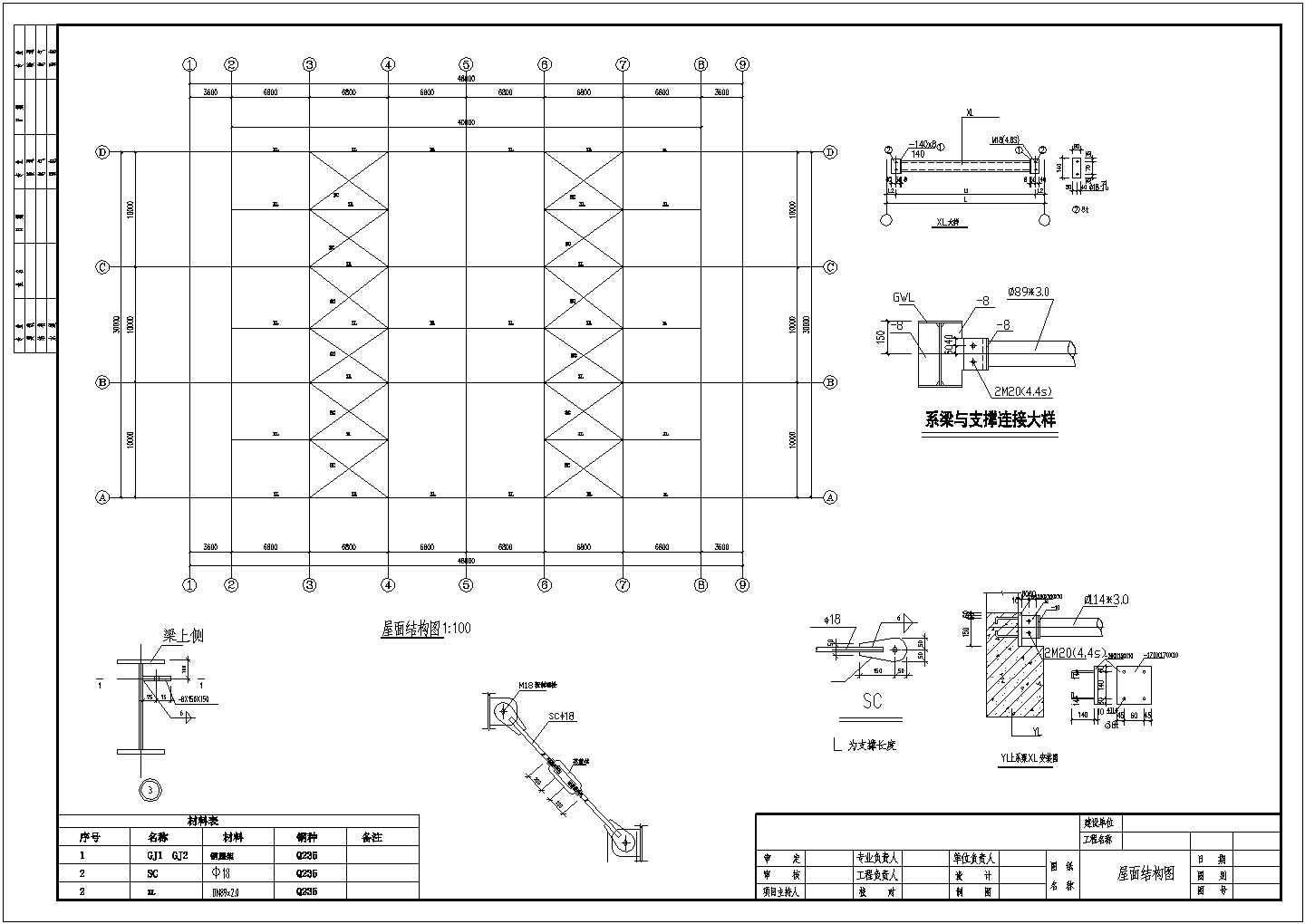 厂房加建钢结构厂房结构设计cad施工图