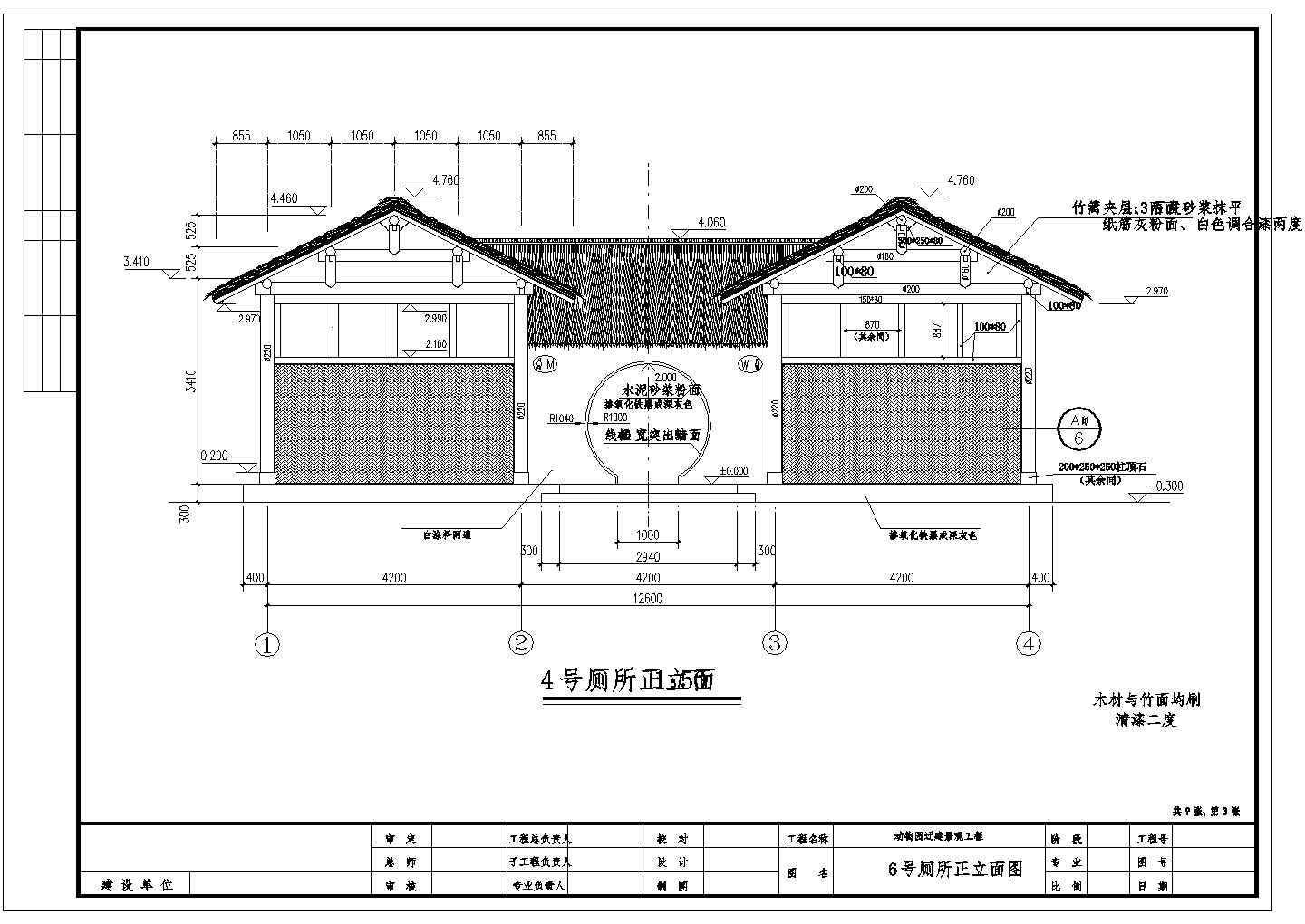 动物园景区厕所公共卫生间设计施工cad方案图（圆拱门）