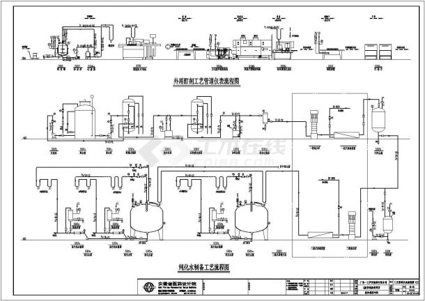 某药厂液体制剂车间工艺平面图-图二