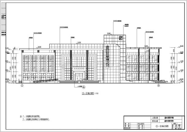 县级8000平方三层图书馆建筑施工cad设计方案图-图一