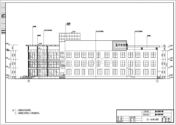 县级8000平方三层图书馆建筑施工cad设计方案图-图二