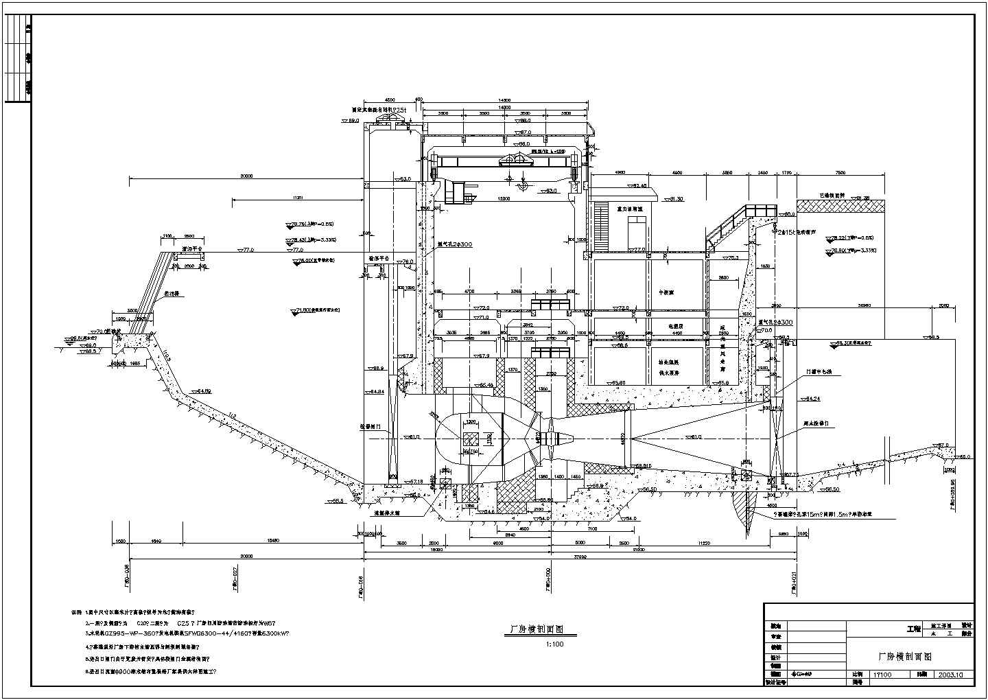 某贯流式低水头水电站二期扩建工程全套施工设计图