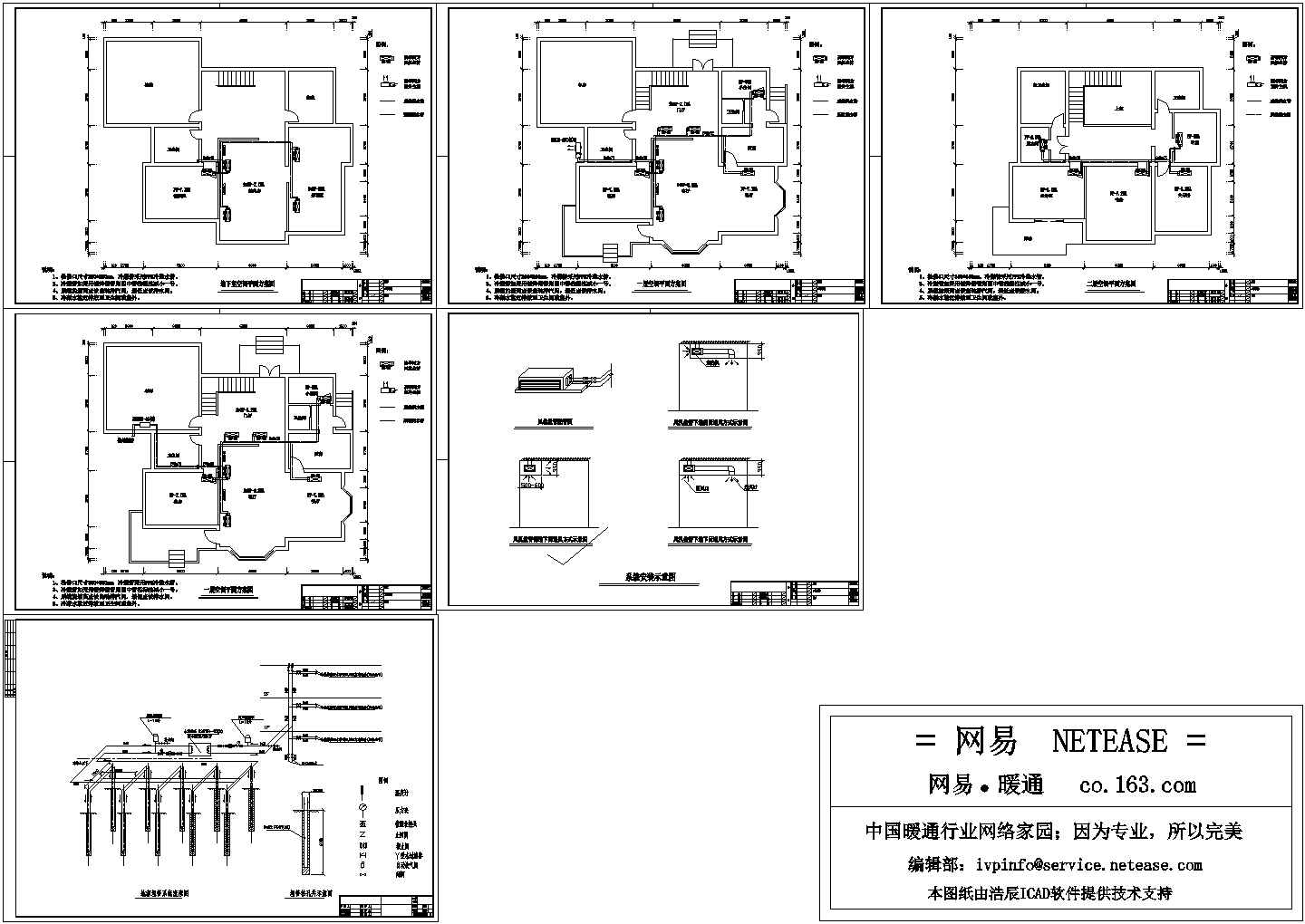 三层别墅地源热泵设计