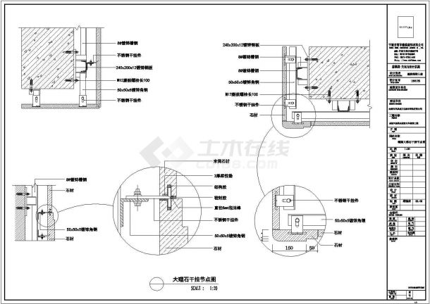 墙面大理石干挂节点图cad图库-图一