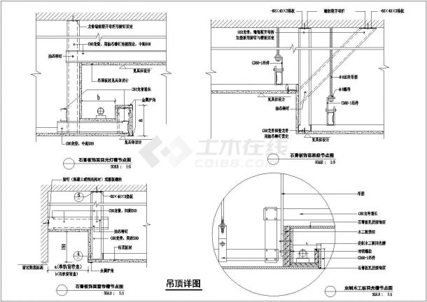 吊顶天花节点图装修cad详图图库-图二