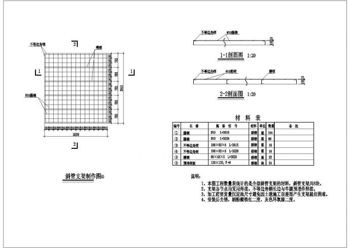 反应沉淀池给排水施工图_图1