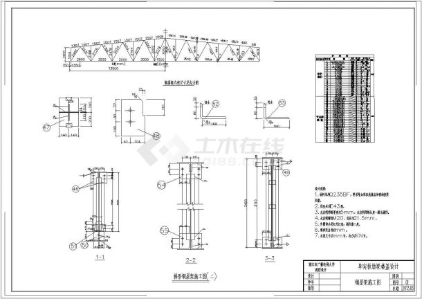 梯形钢屋架钢结构厂房毕业设计施工图-图二