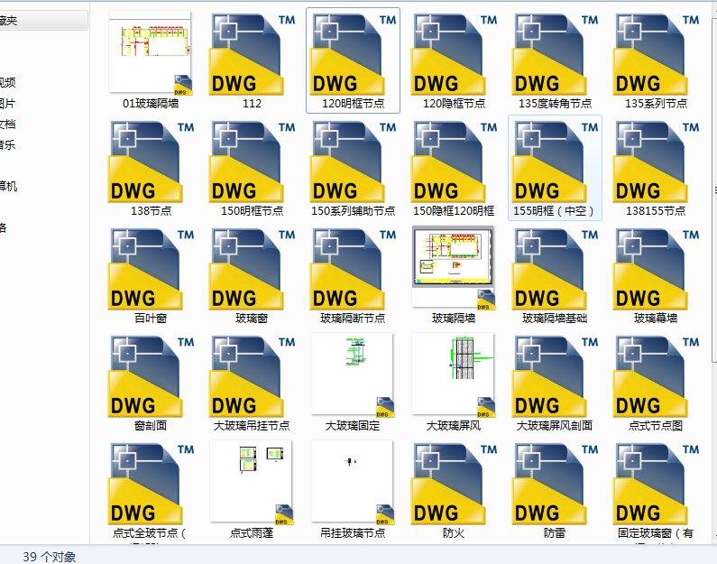 2016最新的37套玻璃幕墙、玻璃隔断cad节点详图CAD图库