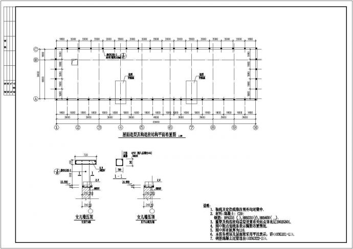 办公楼混凝土砌体结构施工cad平面方案图（带地沟排水预留洞图）_图1