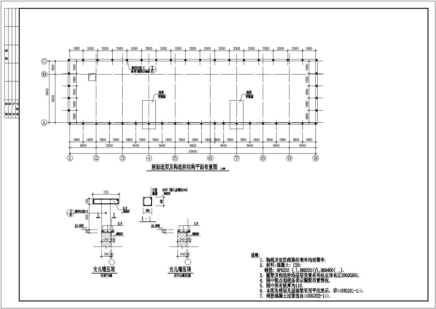 办公楼混凝土砌体结构施工cad平面方案图（带地沟排水预留洞图）