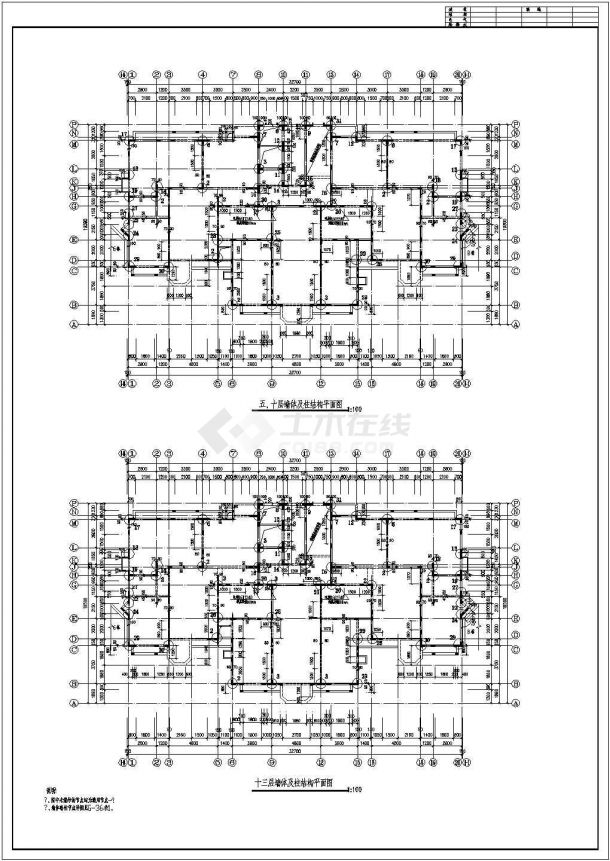 【珠江】某十七层剪力墙住宅结构设计施工图-图二