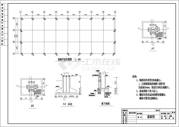 某15米跨钢结构小厂房设计施工图-图一