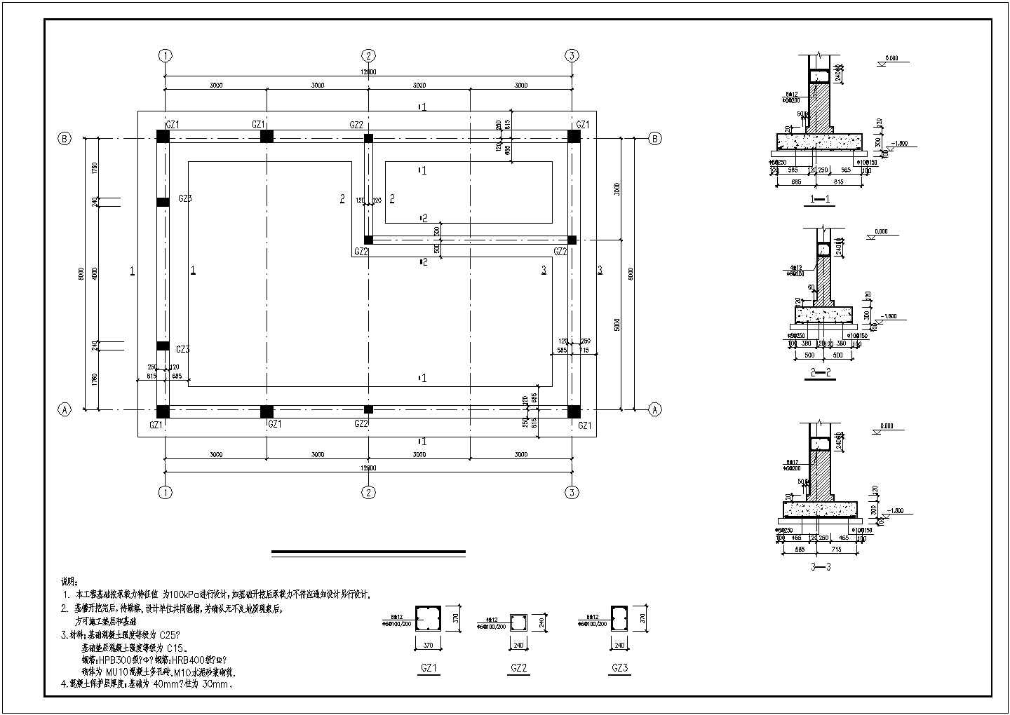 锅炉房钢筋混凝土结构设计cad施工图及设备基础详图