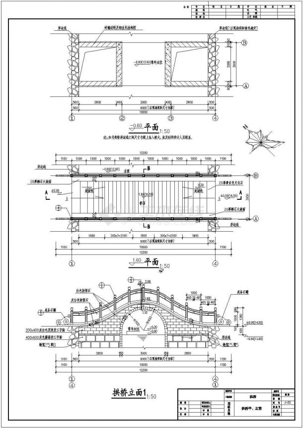 非常详细的公园拱桥、展览馆、观景平台设计CAD施工图纸（标注齐全）-图一