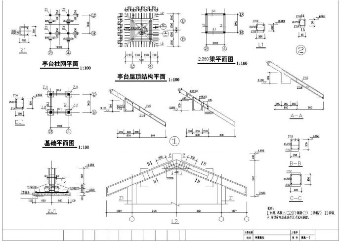 小型亭台建筑图纸（最新的建筑小品图纸）_图1