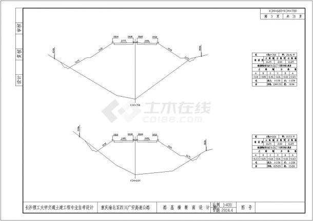 渝北至广安高速公路毕业设计（含论文、计算表、坐标表）-图二