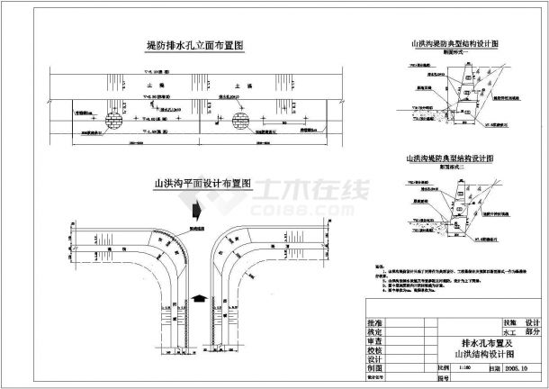 某处整治段拦水坝布置以及结构图设计-图二