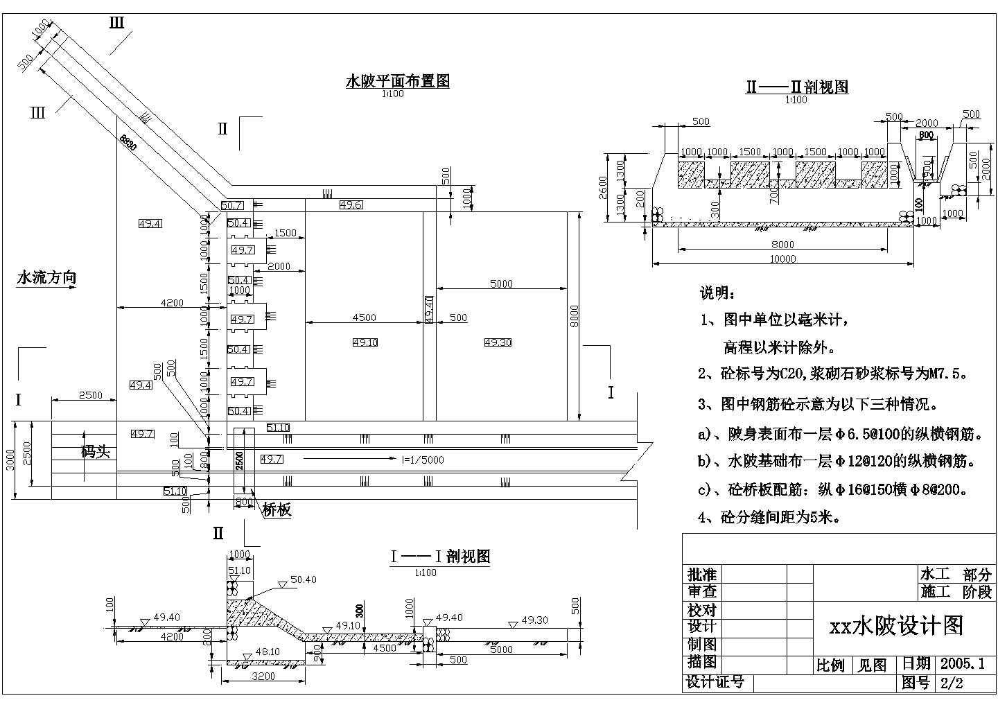 某小型水利工程水陂结构设计布置图