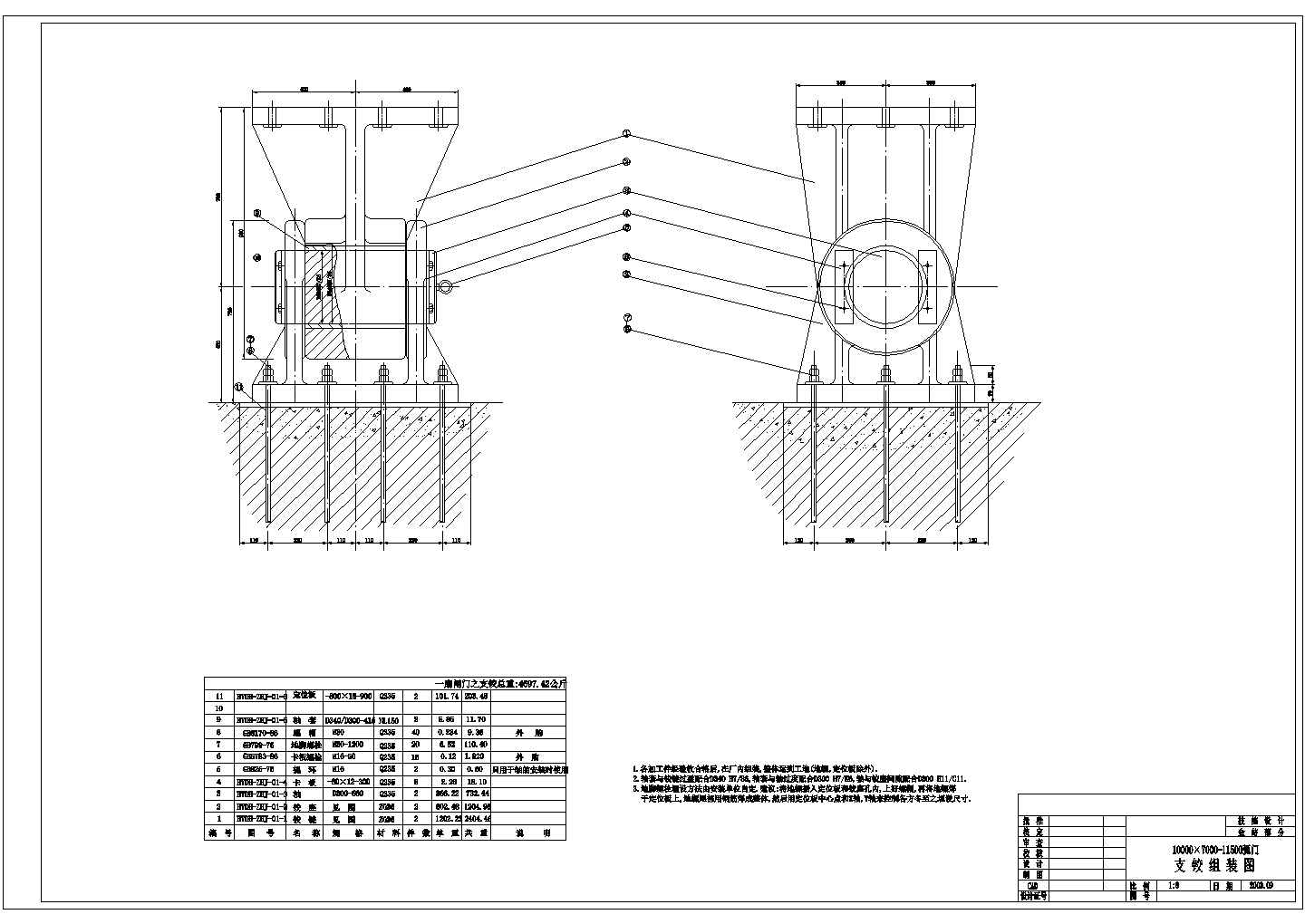 10000×7000-11500弧形闸门结构设计施工图