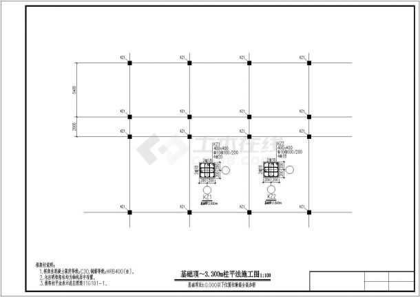 两层框架结构日间照料中心建筑图纸-图二