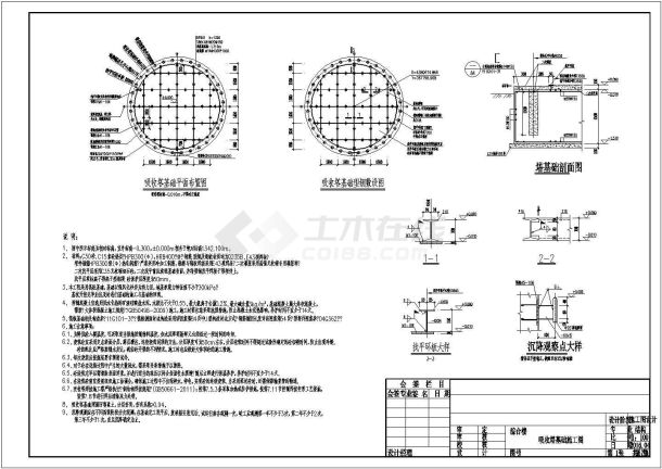 某电厂脱硫吸收塔基础结构施工图-图一