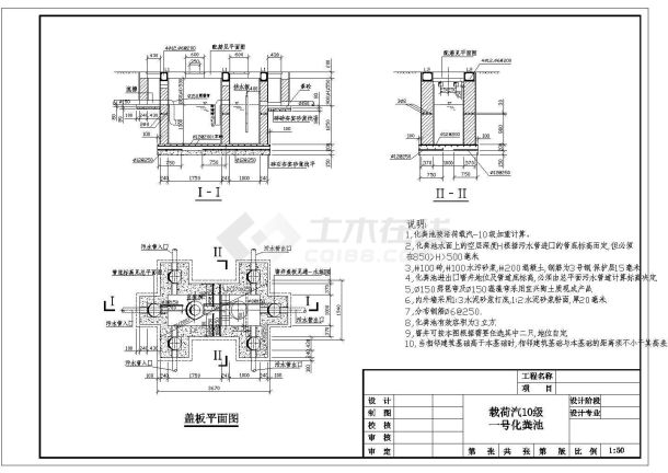 上海某地区常用砖砌化粪池设计施工详图-图二