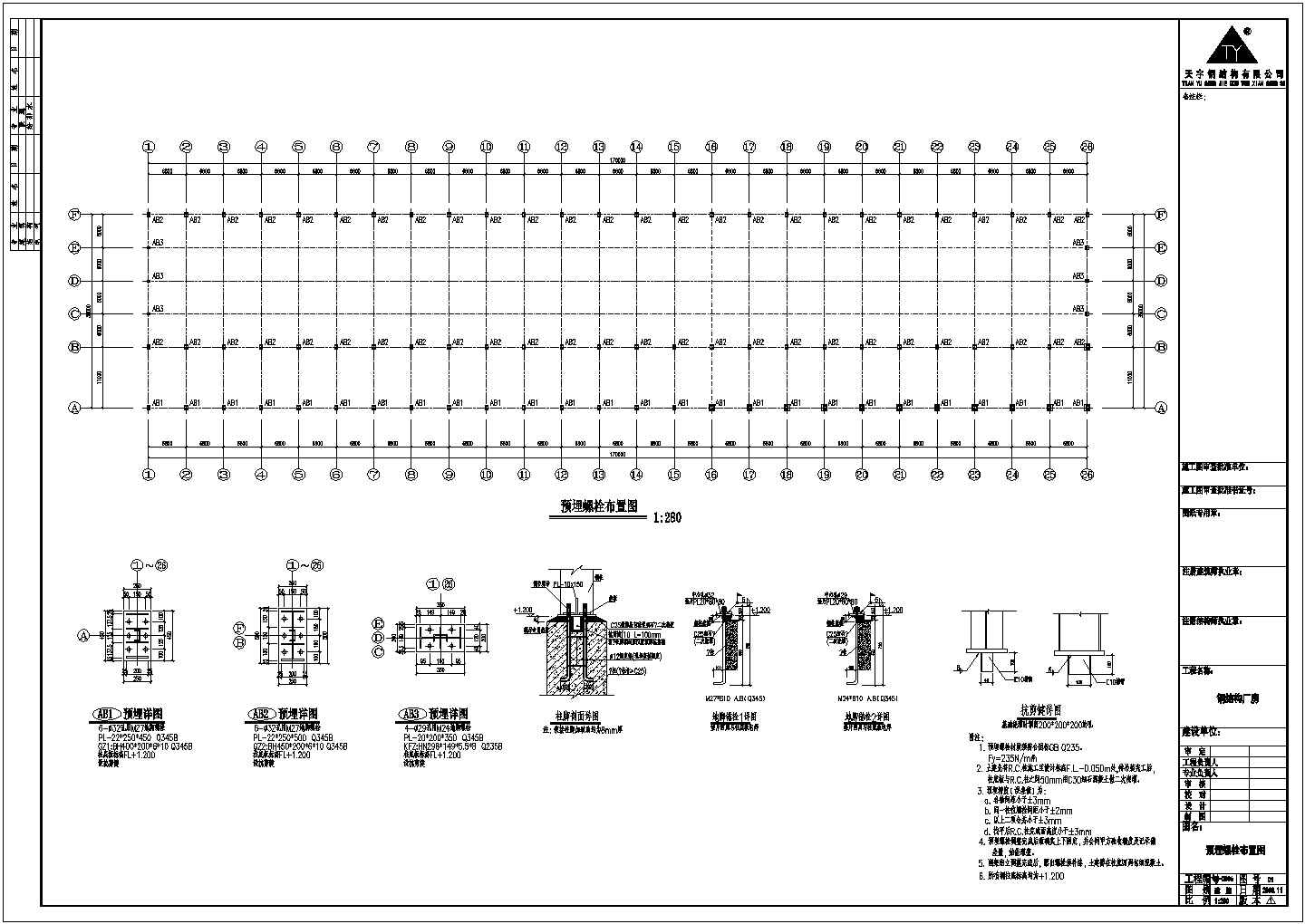 最新整理的阿联酋170x35钢结构cad图纸
