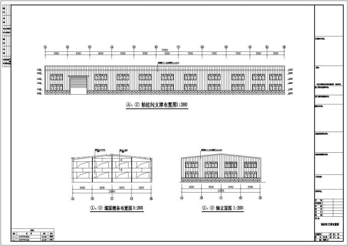 最新的安徽某钢结构工程厂房cad设计图纸_图1