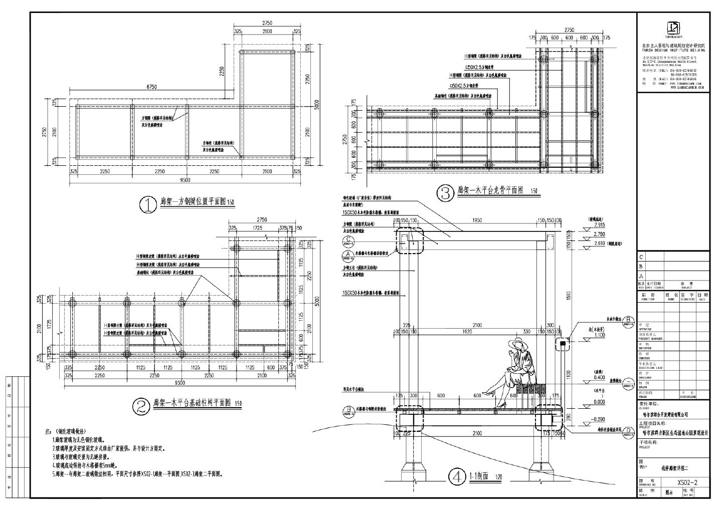 哈尔滨群力新区生态湿地公园景观设计-XS02-1～3空中栈桥廊架详图CAD图