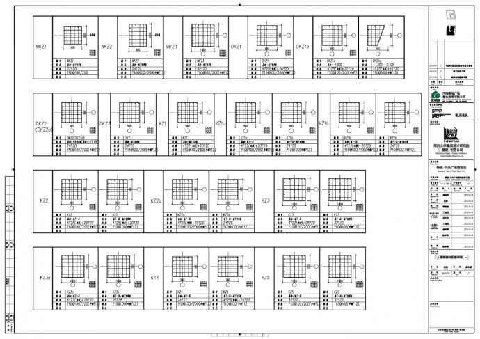 绿地·中央广场南地块地下室-2号楼框架柱配筋详图CAD图_图1