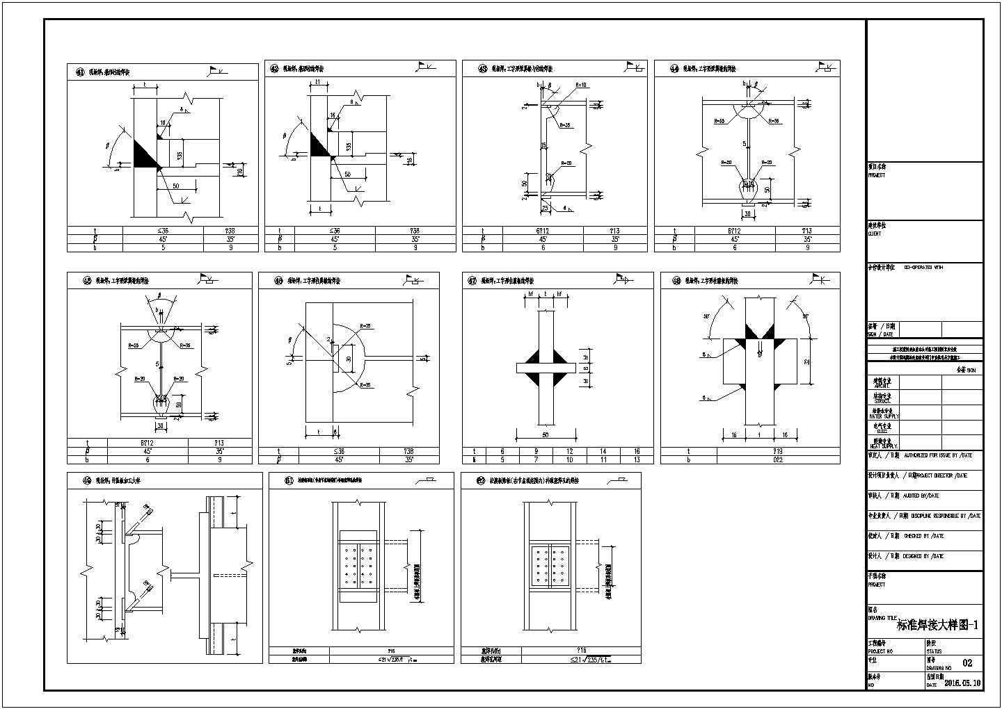 方钢钢结构（组合楼板、埃特板墙体）建筑图纸