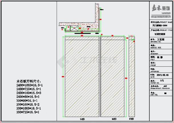 非常详细的过道护墙板设计详图CAD图-图一