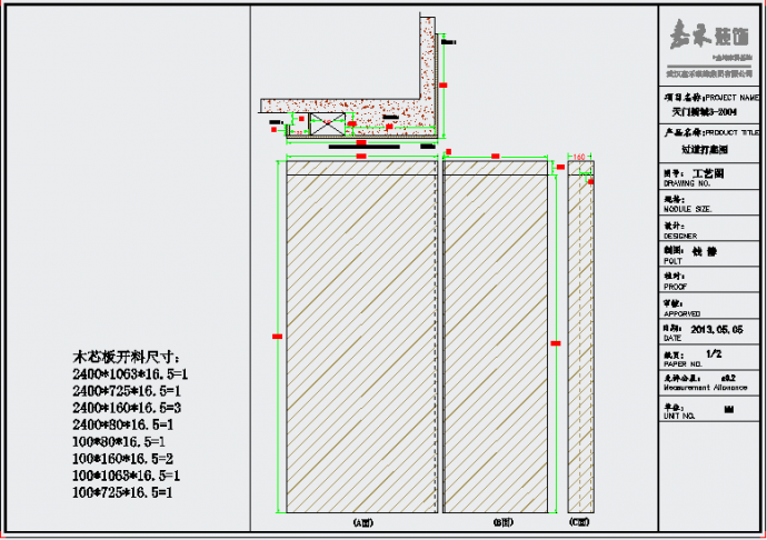 非常详细的过道护墙板设计详图CAD图_图1