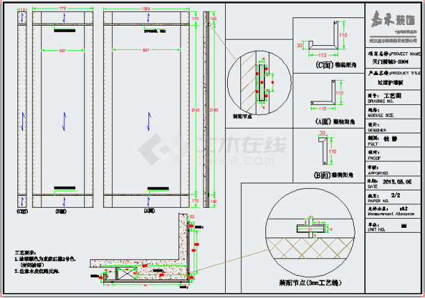 非常详细的过道护墙板设计详图CAD图-图二