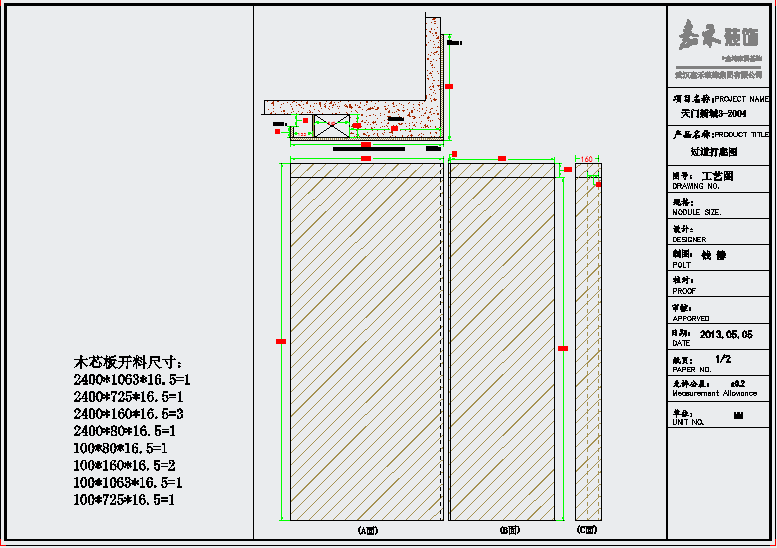 非常详细的过道护墙板设计详图CAD图