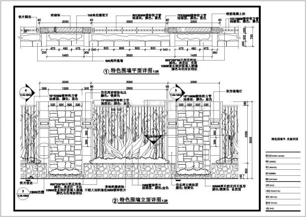 比较带感的特色景观围墙cad设计施工大样图-图一