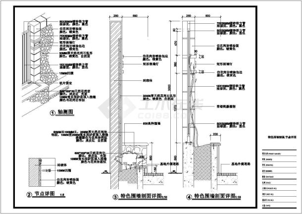 比较带感的特色景观围墙cad设计施工大样图-图二