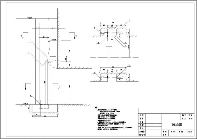 某处电站闸门总装结构图及断面设计_图1