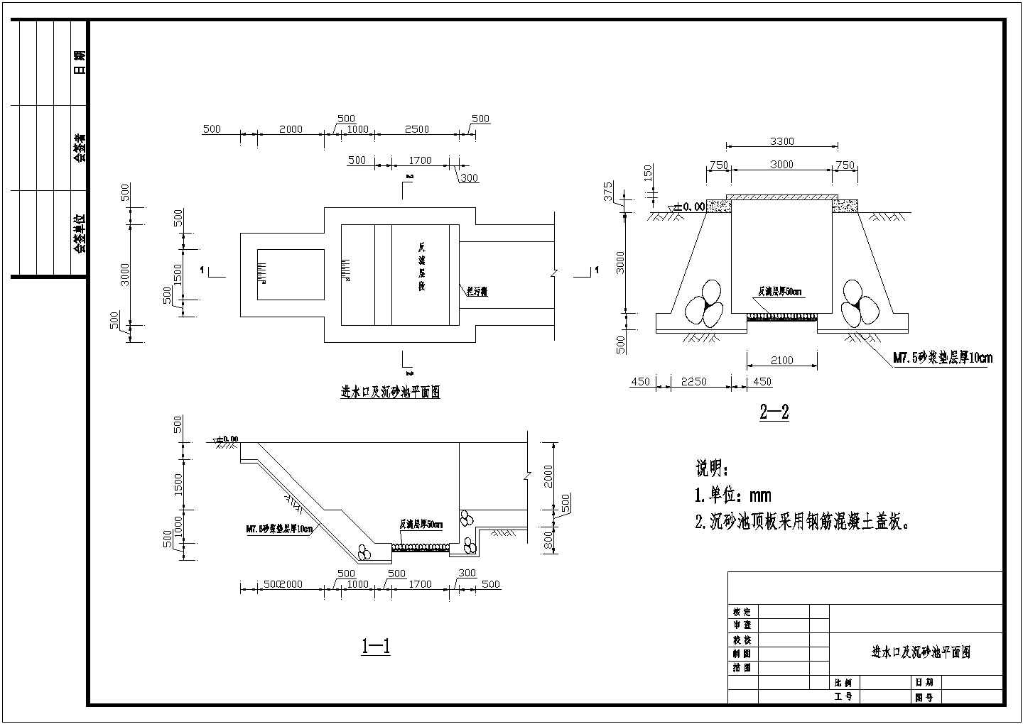 某处排洪沟以及蓄水池结构图设计图纸