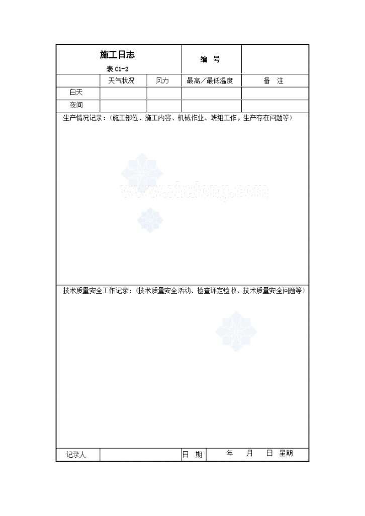 给水排水及采暖工程施工技术资料-图二