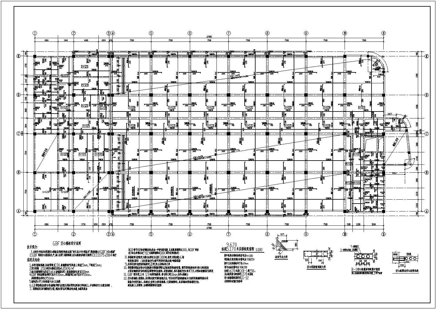 GBF现浇混凝土空心楼盖结构施工做法cad布置方案图