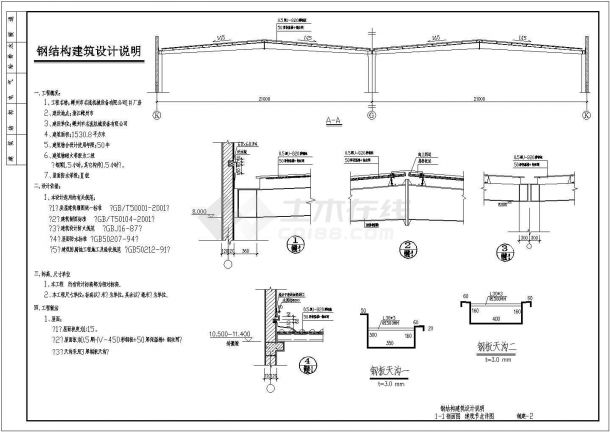 浙江机械公司1500平方厂房轻钢结构施工cad设计方案图-图二