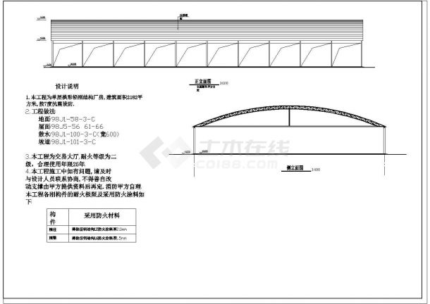 单层拱形轻钢结构交易大厅结构施工cad平立面方案图纸-图一