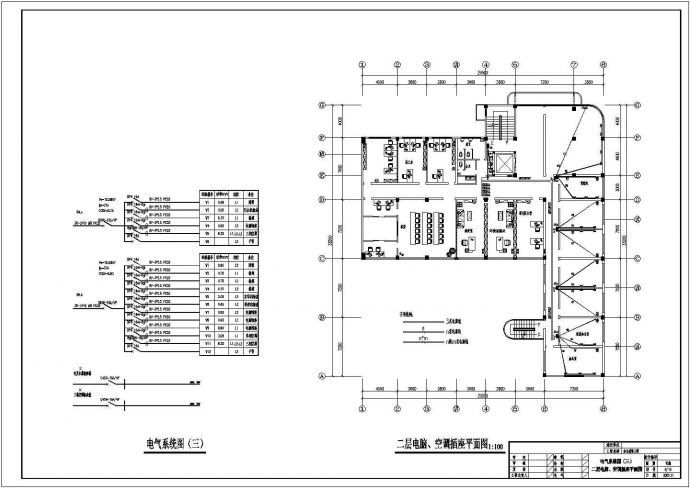 某市环保局7层办公楼电气设计施工图_图1