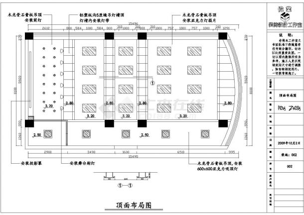武汉某机构大型会议室室内装饰设计cad施工平面方案图(带效果图)-图一