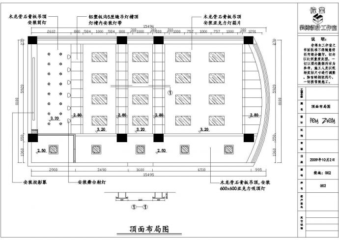 武汉某机构大型会议室室内装饰设计cad施工平面方案图(带效果图)_图1