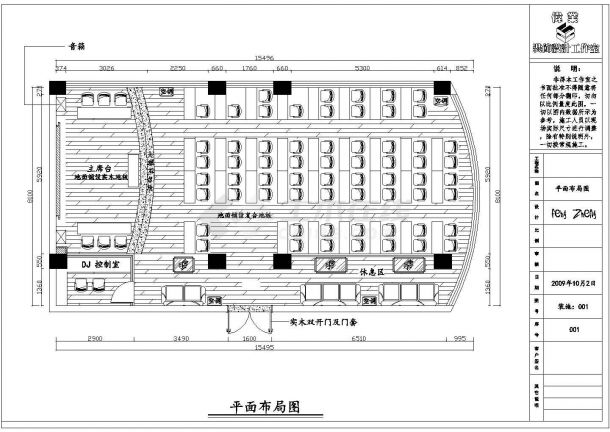 武汉某机构大型会议室室内装饰设计cad施工平面方案图(带效果图)-图二